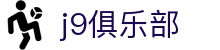 九游老哥J9俱乐部官网 - 老哥吧!老哥交流社区
